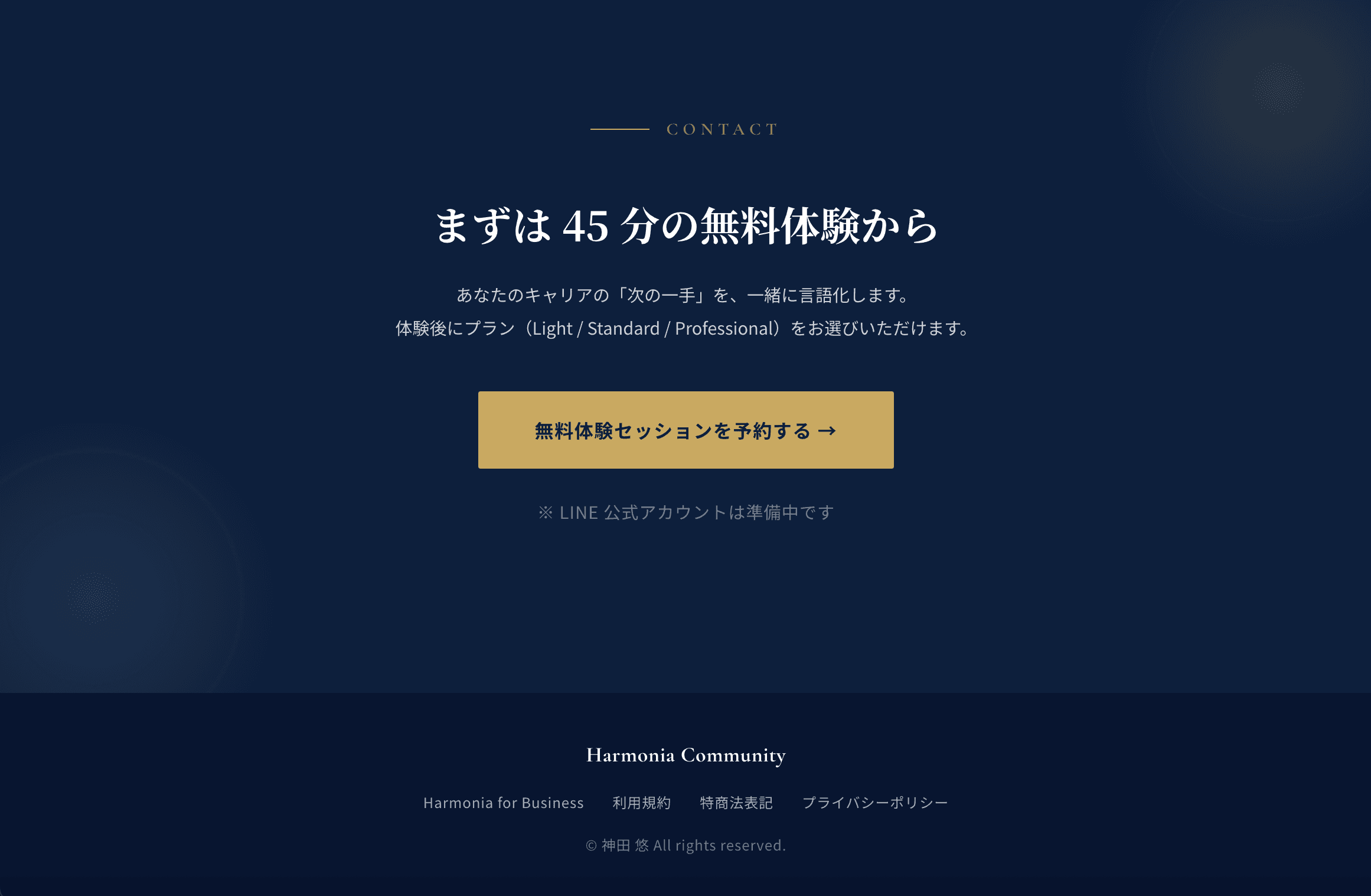 Harmonia のスクリーンショット