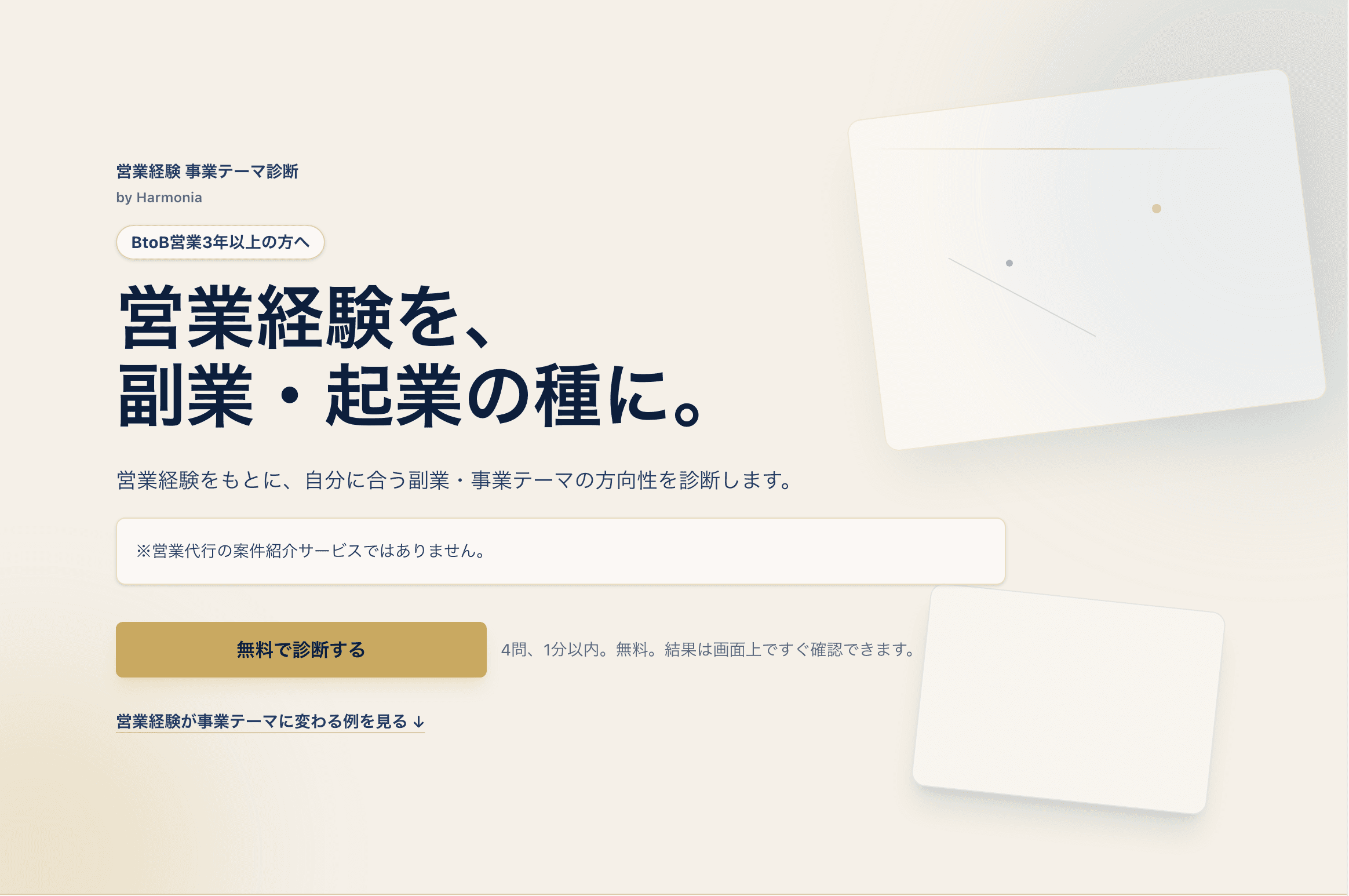 Sales Founder OS のスクリーンショット