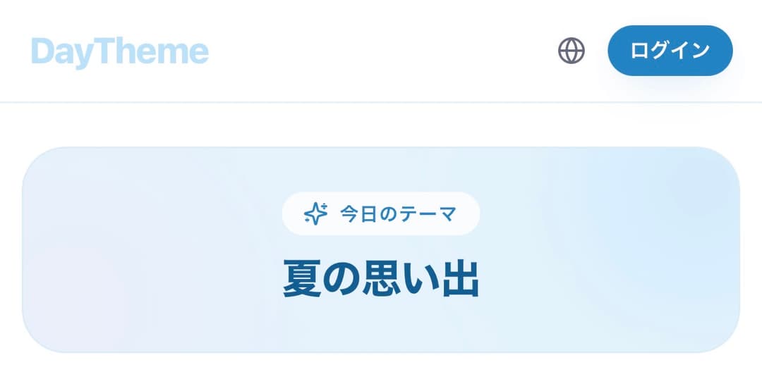 DayTheme
