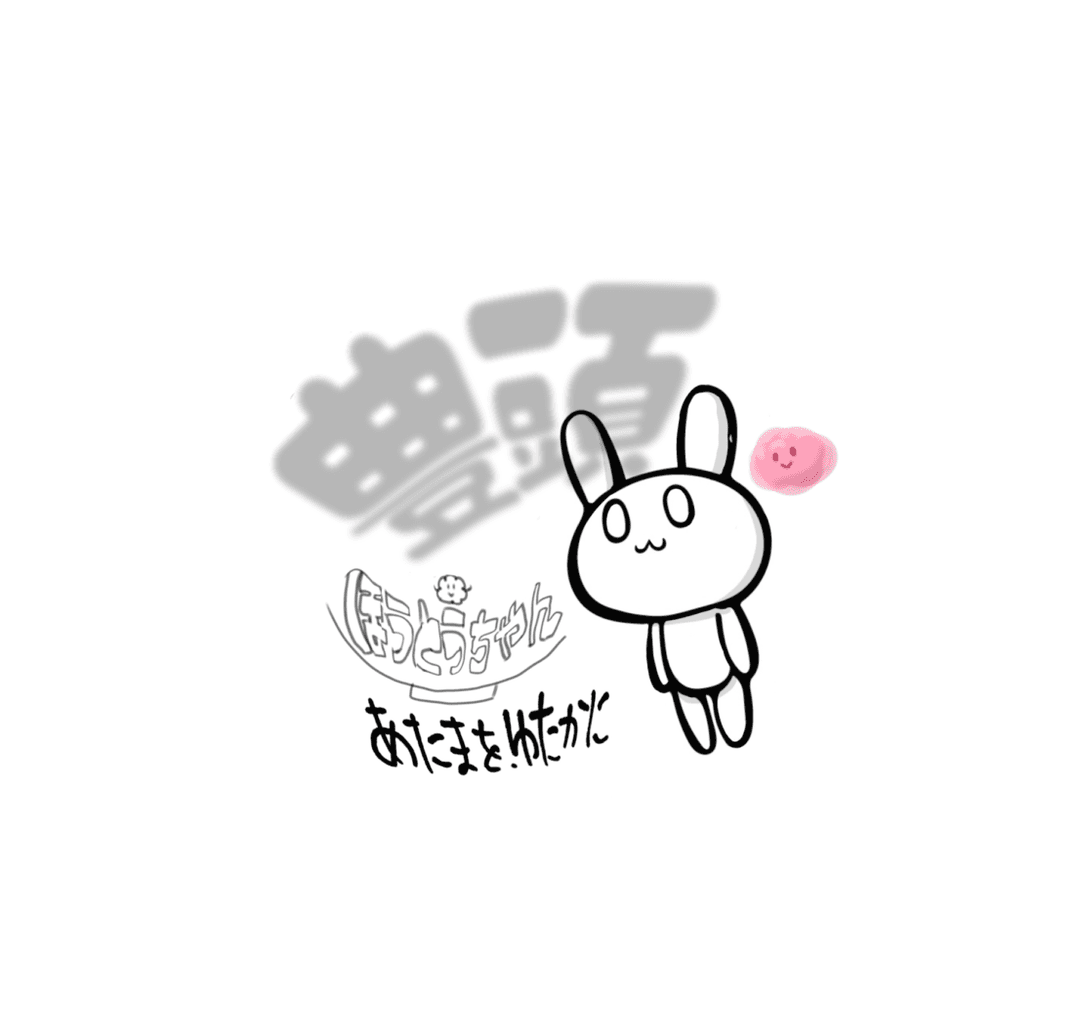ほうとうちゃん