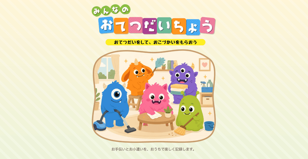 Chore Book