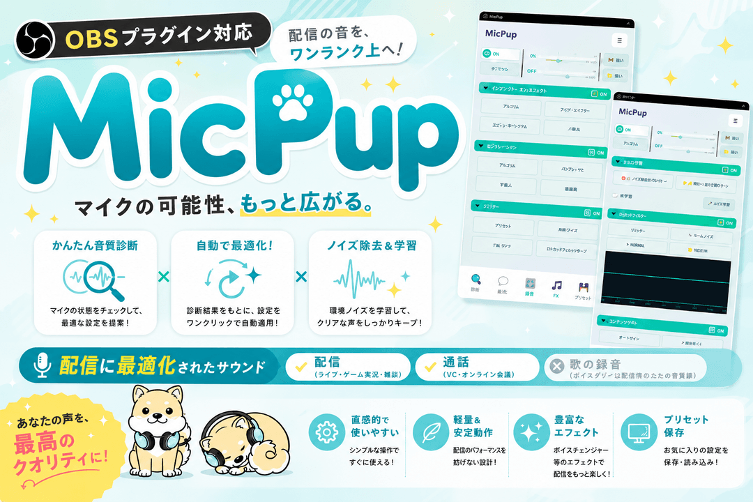 MicPup