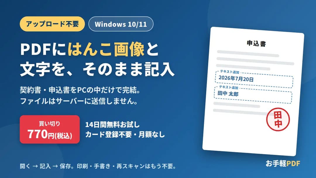 Easy PDF